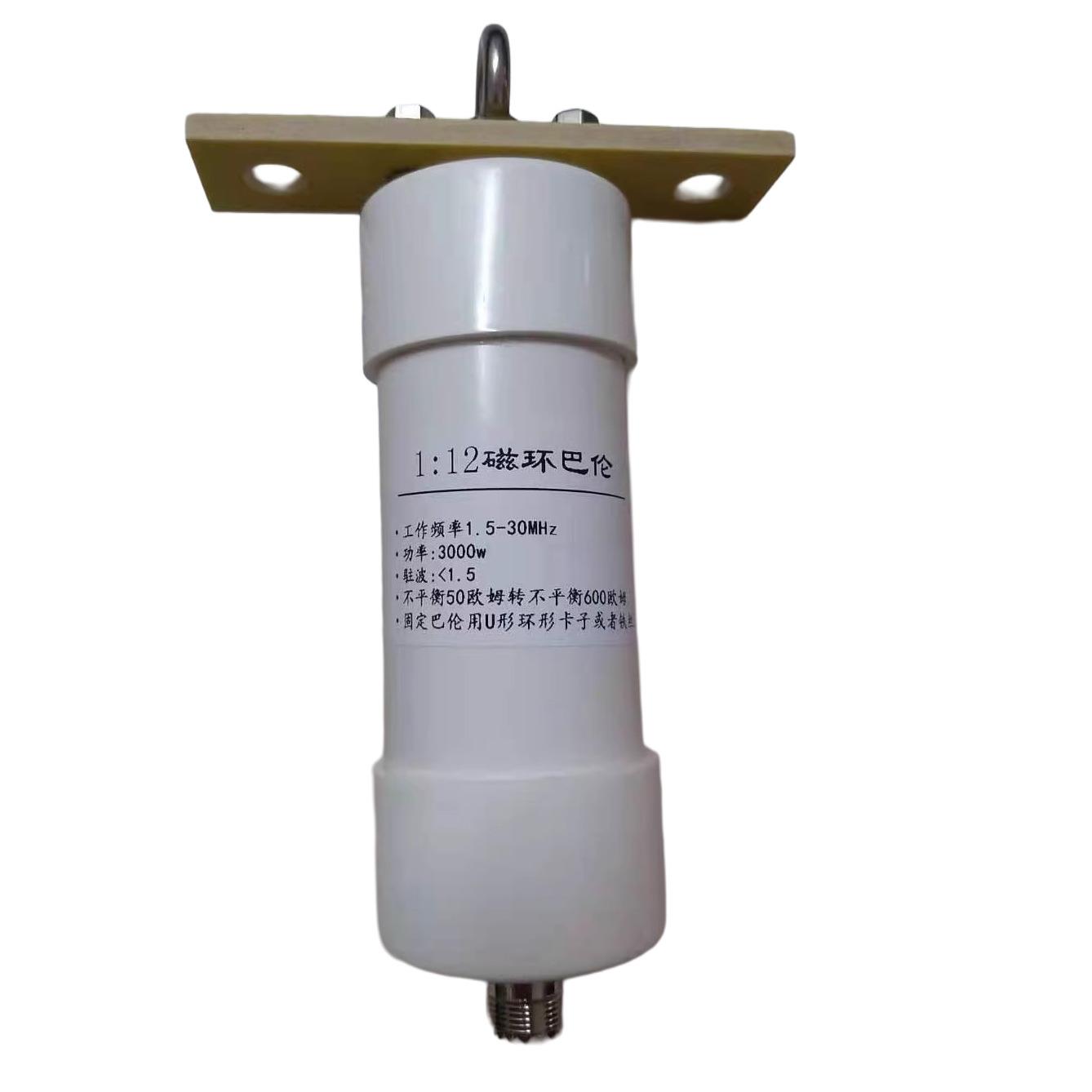 1:12 巴伦 3000w 短波 单边带 电台 50欧姆不平衡转600欧姆不平衡