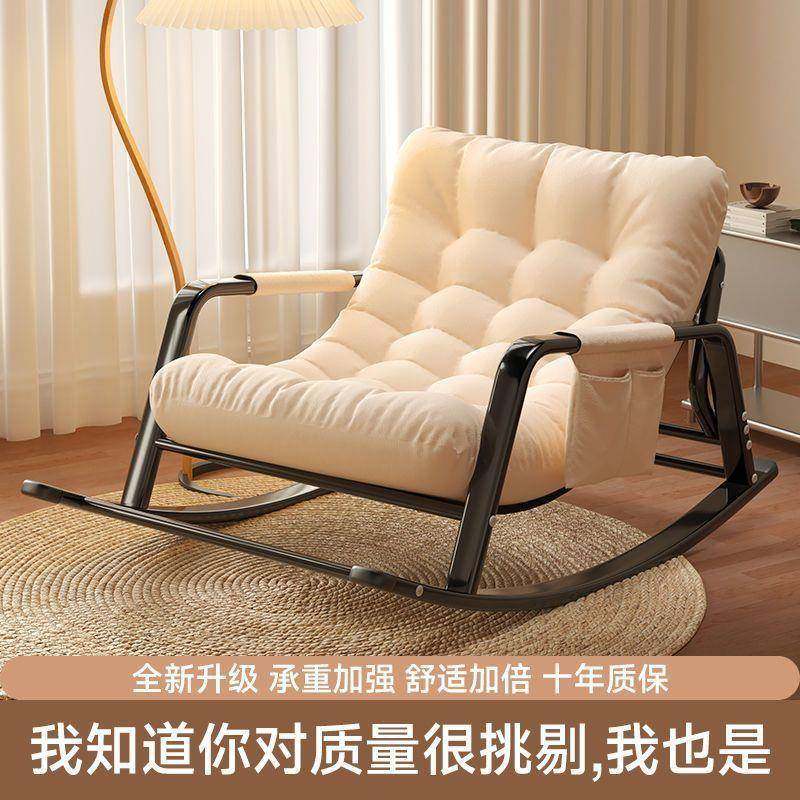 摇摇椅躺椅双人网红阳台客厅休闲逍遥椅成人卧室午休懒人沙发椅子,3C数码配件,其它配件,淘宝优惠券,粉丝福利购,淘宝优惠卷