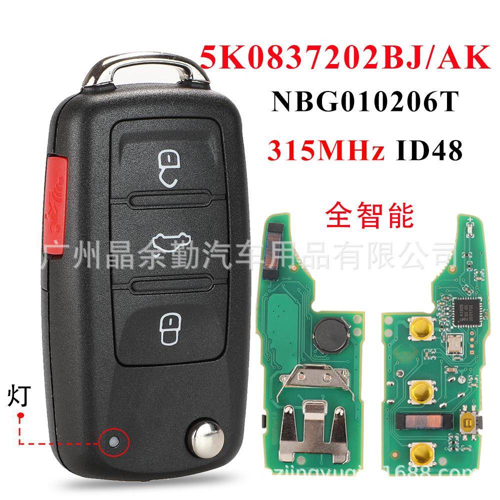 适用大众全智能汽车遥控钥匙315mhz MQB48芯片5K0837202BJ/AK
