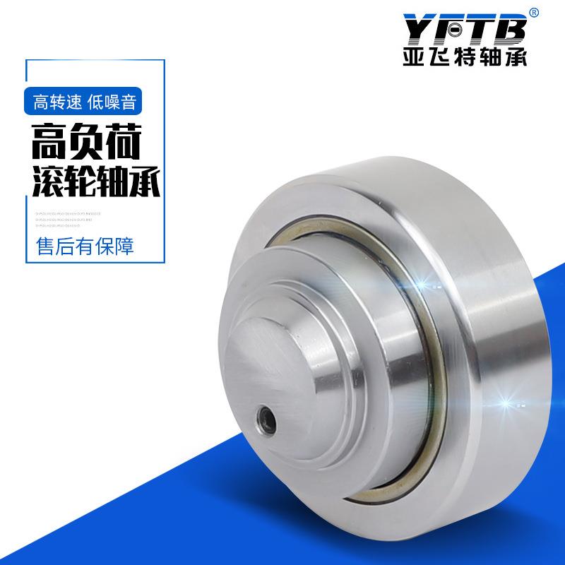 厂家供应 NUTR系列支承滚轮轴承 机械设备用NNTR70180滚针轴承