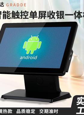 厂家直供KD-09W大屏15.6英寸服装便利店收款机收银机一体机点餐机