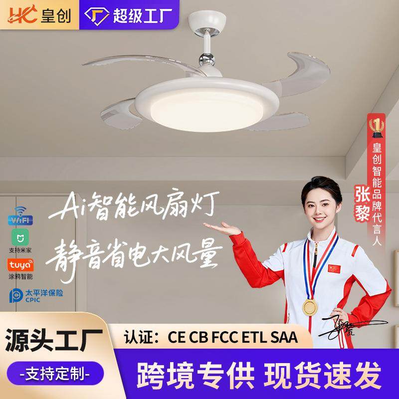 全光谱奶油风餐厅风扇灯2025年新款卧室隐形电扇灯智能客厅吊扇灯,3C数码配件,其它配件,淘宝优惠券,粉丝福利购,淘宝优惠卷