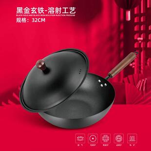 黑金玄铁不粘锅家用多炉灶适用小平底设计炒菜锅传统老式纯铁锅
