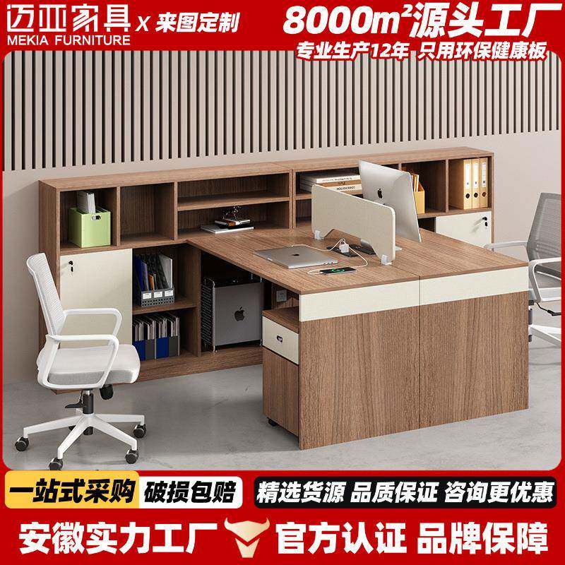 迈亚卡诺系列财务带柜办公桌职员经理单人位现代简约电脑桌椅组合