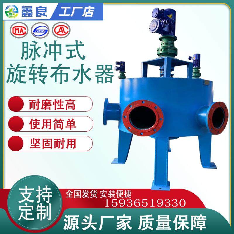 实体厂家优惠出售脉冲布水器旋转布水装置 厂家直销,3C数码配件,其它配件,淘宝优惠券,粉丝福利购,淘宝优惠卷