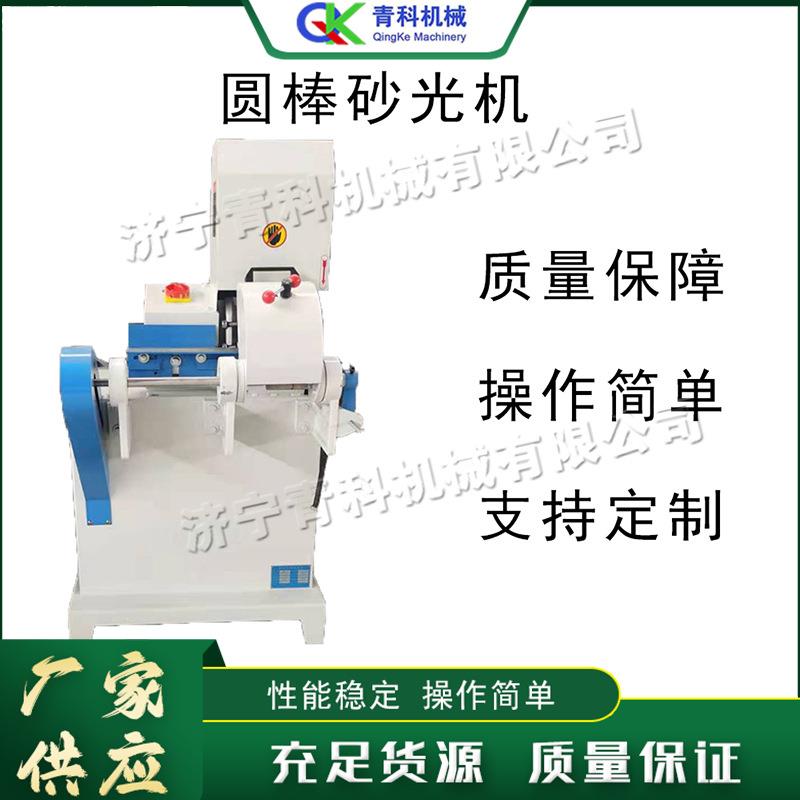 电动圆棒砂光机 小型数控木棒打磨机 立式单带圆棒自动抛光机