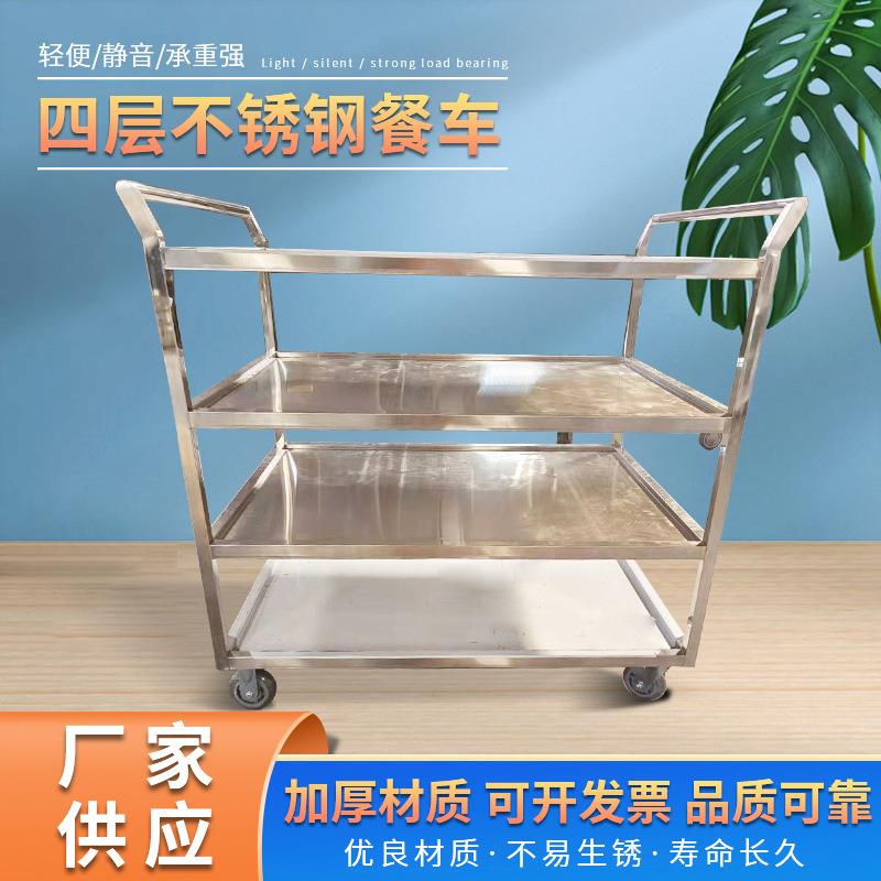 厨房四层商用不锈钢餐车手推车 酒店学校食堂传菜车餐饮推车收餐
