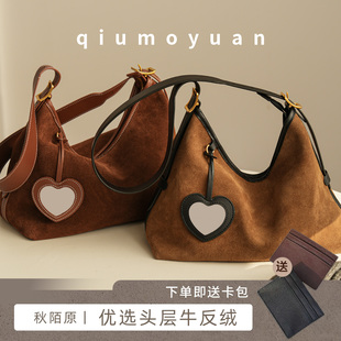 秋陌原头层牛反绒真皮hobo包麂皮单肩斜跨通勤流浪包托特包2025款