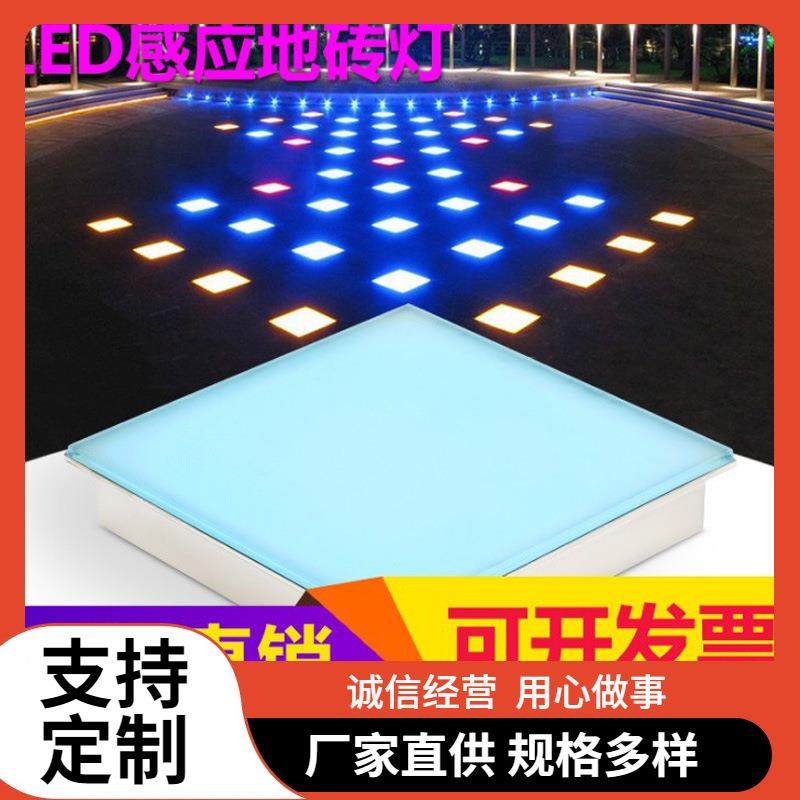 led地砖人体感应地埋灯地板地面灯公园户外ktv酒店酒吧亮化地砖灯