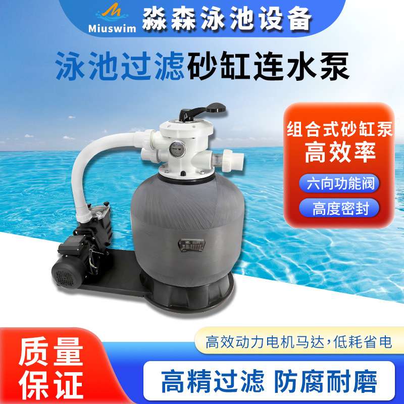 组合式砂缸水泵一体机泳池沙缸过滤器鱼池景观池循环水泵处理设备