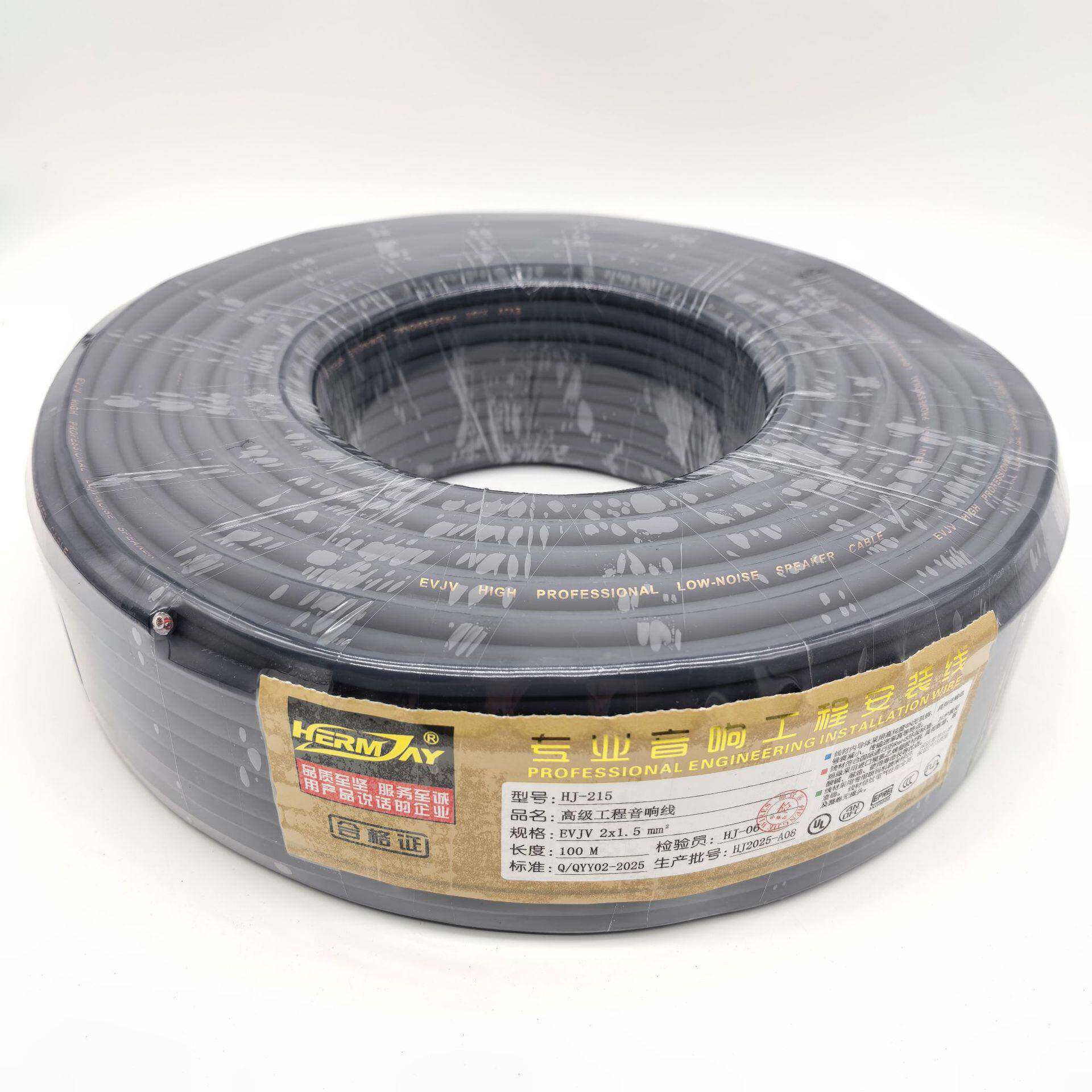 EVJV 2X1.5平方室外专业护套音响线户外演出舞台音箱 广播线 工