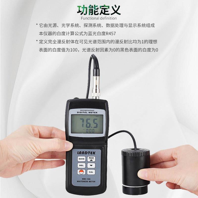 兰泰白度计分体式纺织印染油漆涂料WM-206一体式白度计检测WM-106