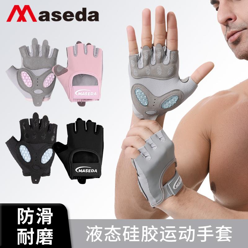 麦斯达健身手套防滑耐磨透气运动训练健身举重单杠哑铃半指手套