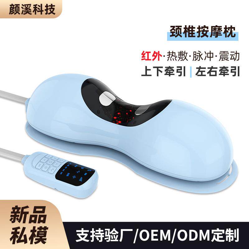 颜溪颈椎按摩器家用枕头曲度牵引矫正护颈肩红外智能颈椎按摩枕