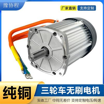 永磁直流无刷电机48V60V72V3000W大功率纯铜线圈设备改装电动机