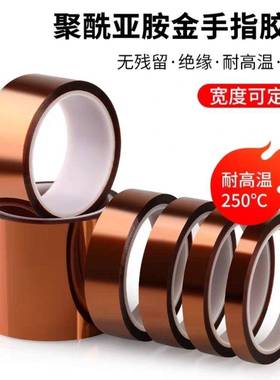 聚酰亚胺茶色高温单面胶带 耐高温200+ 卡普顿PI胶