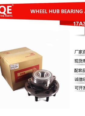 厂家现货供应汽车轮毂单元轴头轴承总成515101适用 克莱斯勒