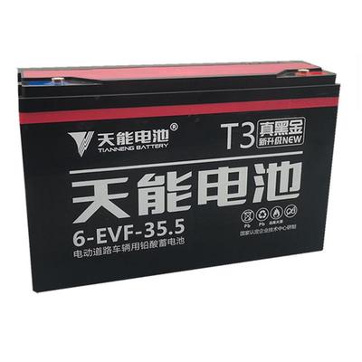 48伏黑金电池 电动两轮三轮车48V35.5A（60V35AH天能）6-EVF-35.5