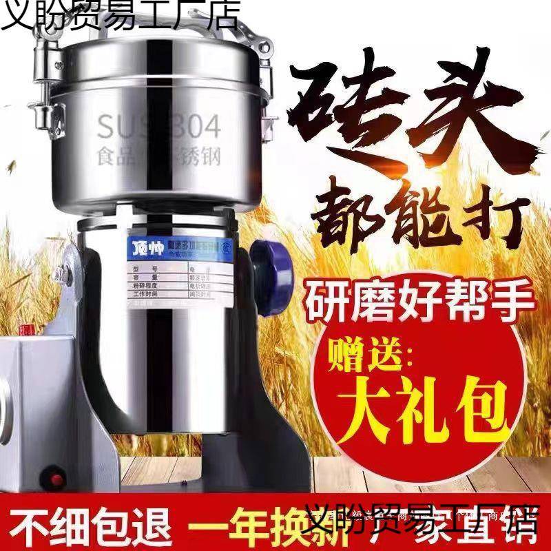 顶帅1000克磨粉研磨粉碎打粉机超细研磨五谷杂粮打粉磨粉机破壁机