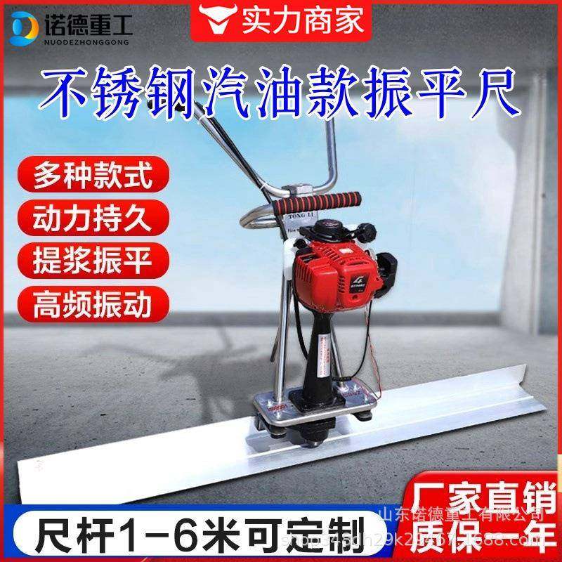 混凝土汽油振平尺路面整平机电动220V大功率振动尺水泥地面整平机,3C数码配件,其它配件,淘宝优惠券,粉丝福利购,淘宝优惠卷