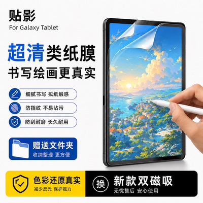 贴影oppo可拆卸磁吸类纸膜