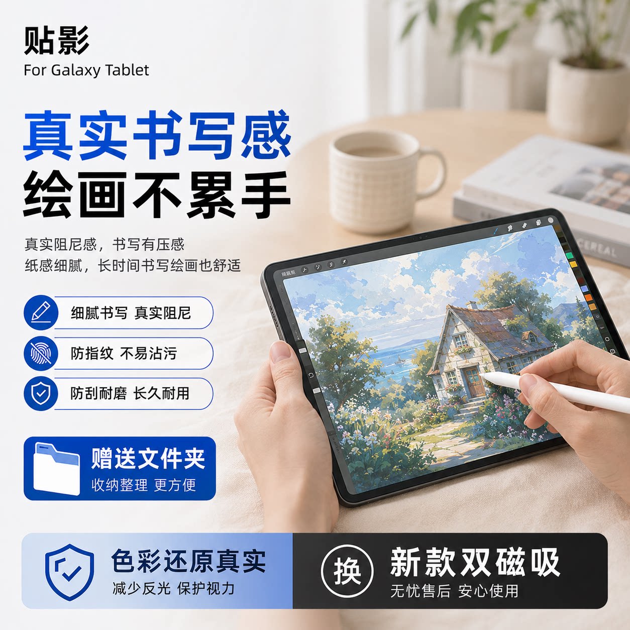 贴影类纸膜适用小米平板7 6S Pro/ultra/max/8/5红米平板10.6/11/12.1英寸增透AR磨砂肯特纸可拆卸磁吸类纸膜