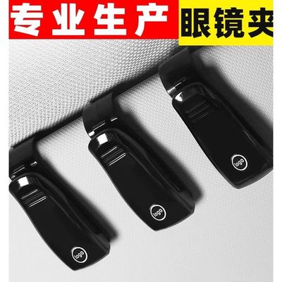 车载眼镜夹车用眼镜夹墨镜盒汽车遮阳板创意收纳夹子车内装饰用品