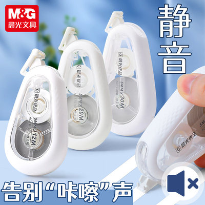 晨光优品静音修正带30米防摔修正带学生用实惠装改正带耐摔修改带
