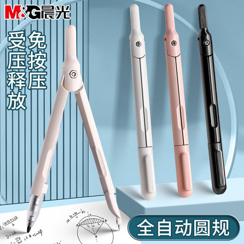 笔式圆规学生专用金属圆规专业绘图替换笔芯按动出芯初中生实用型