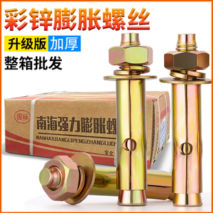 国标镀锌铁膨胀螺丝螺栓彩锌拉爆爆炸螺丝外膨胀大全6M8M10M12M16
