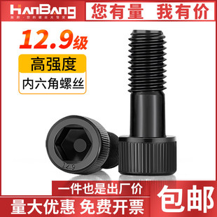 半牙12.9级加长内六角螺丝高强度螺栓5M6M8M10M12M14M16M18M20M24