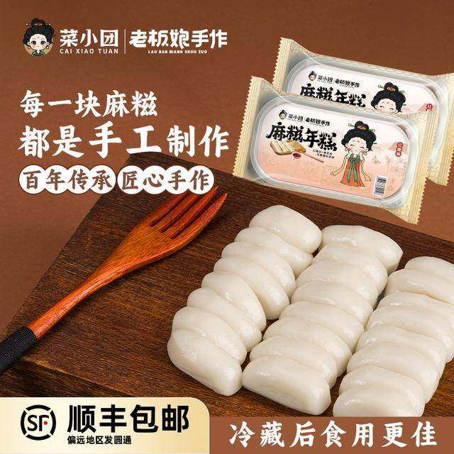 肉松麻花老板娘手作麻糍冷吃年糕糍粑糯米糍沾粉麻薯红糖桂花肉松
