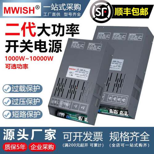 明伟新升级二代大功率开关电源220转24V12伏1000W36V直流变压器48