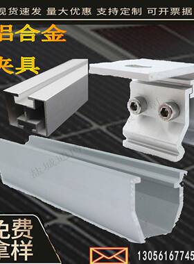 41*21*2.041*21*2.341*21*2.5屋顶光伏支架