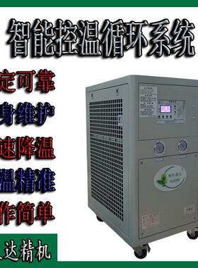 HSD-3AO--风冷式低温优质冷油机