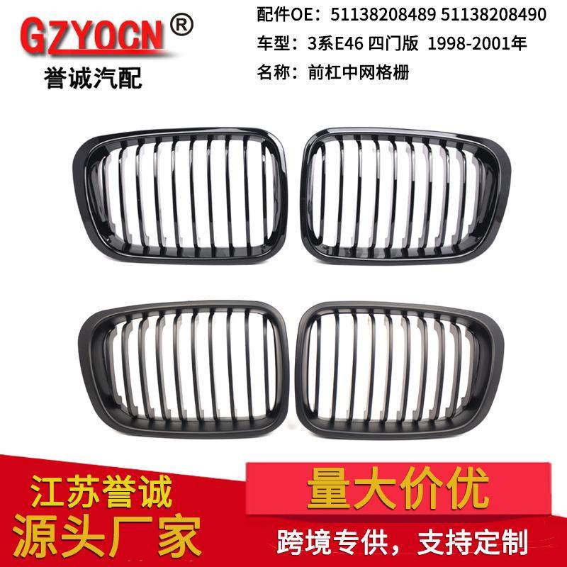 适用于宝马3系E46四门98-01年改装黑色中网进气格栅前脸中网,清洗/食品/商业设备,风口/风叶/风机配件,淘宝优惠券,粉丝福利购,淘宝优惠卷