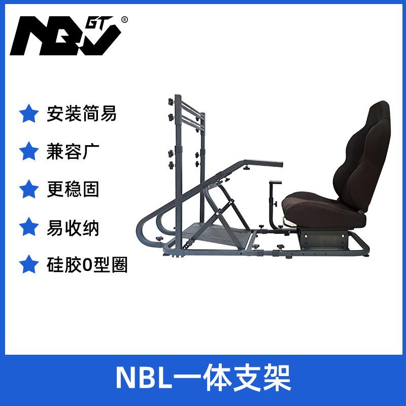 显示器支架NBL一体支架赛车模拟游戏支架座椅整套