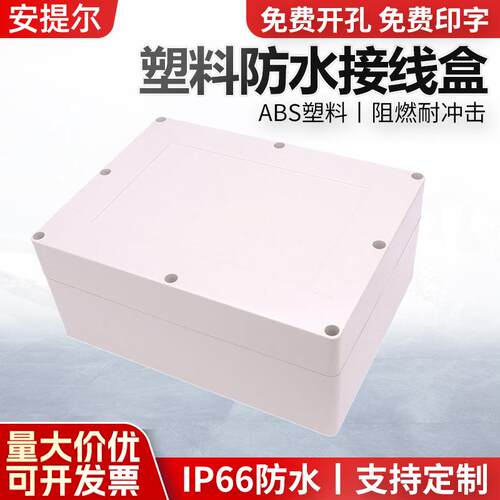 热卖户外防水接线盒320*240*140一进一出透明盖防水盒F10-1电线