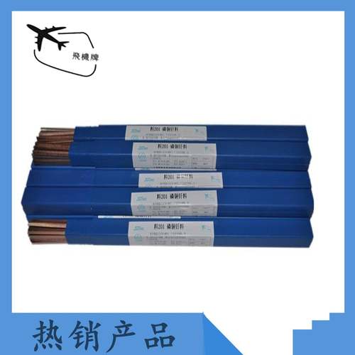 B-Ag30CuZn（BAg-20）20%银钎料/银焊条/银焊丝