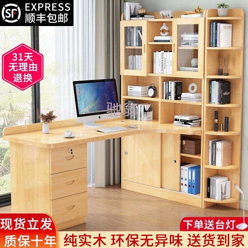 z%实木转角书桌书架一体组合卧室儿童学习写字桌简约台式办公电脑