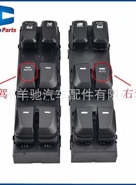 93571-2S00093570-2S910玻璃升降调节开关适用于10-15款现代途胜