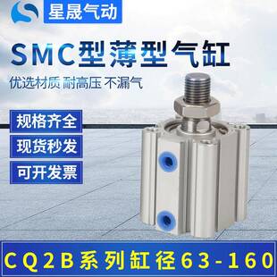 SMC型CQ2B63X50DZ薄型气缸CDQ2B100X80DCM外牙双出可调薄形气缸