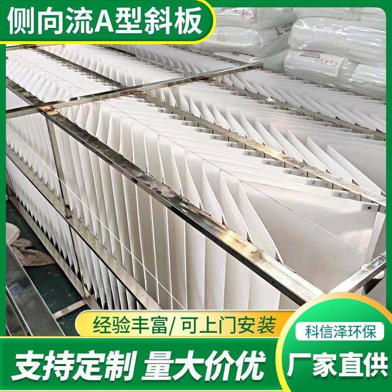 侧向流倒V型斜板隔油斜板填料污水处理斜板沉淀池侧向流A型斜板,自行车/骑行装备/零配件,更多零件/配件,淘宝优惠券,粉丝福利购,淘宝优惠卷