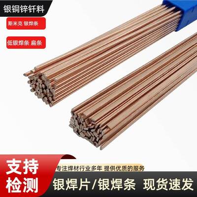 神钢银焊条2%银铜磷焊条5%银焊条15%银焊丝设备焊接铜排铜管