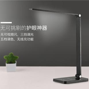 无线充电台灯折叠触摸5档调光LED台灯学生宿舍阅读台灯
