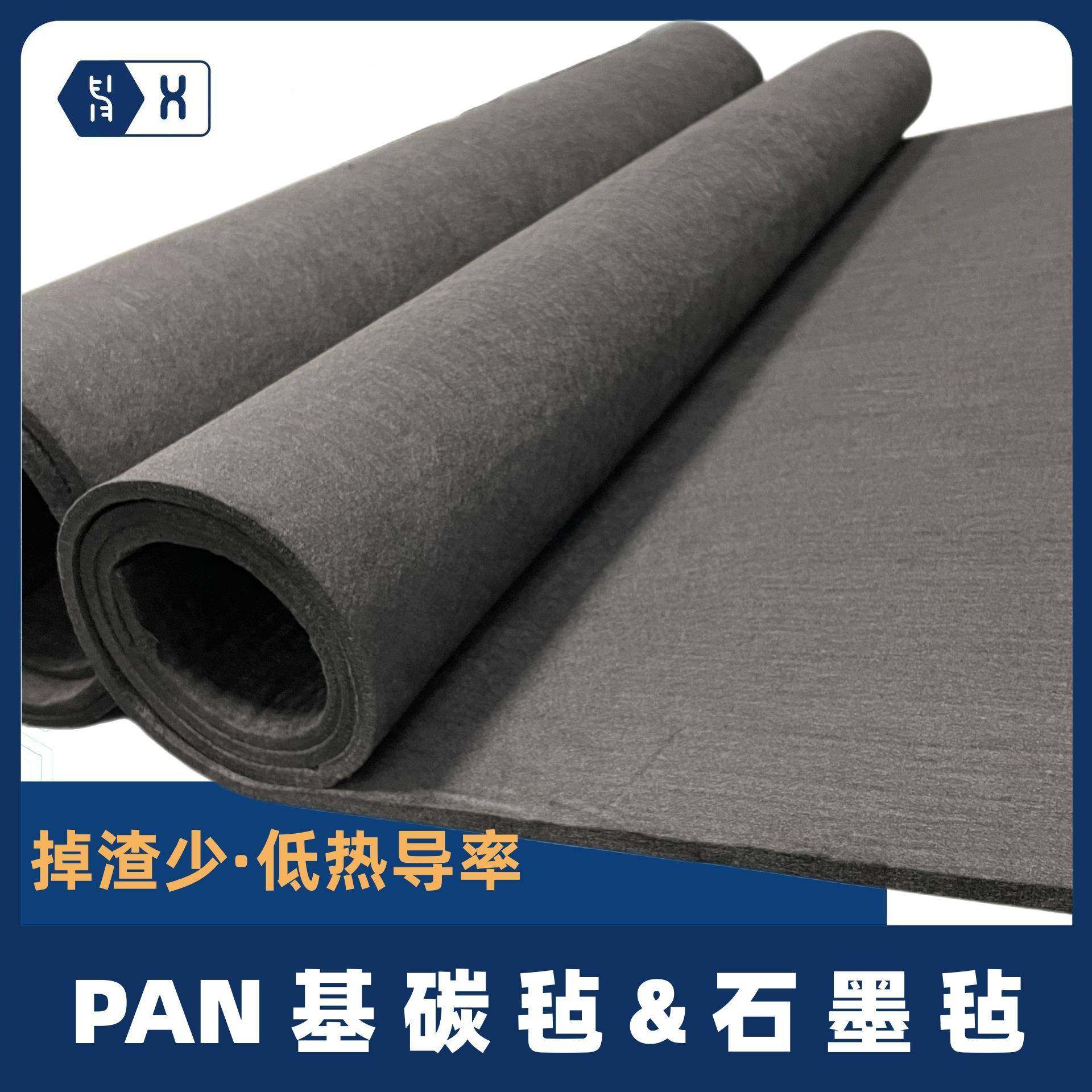 碳化炉隔热保温耐烧蚀针刺碳纤维PAN基石墨软毡,自行车/骑行装备/零配件,更多零件/配件,淘宝优惠券,粉丝福利购,淘宝优惠卷