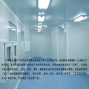 承接万级十万级百万级原子能工业光磁产品工业净化室工程