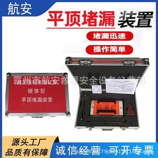 船体应急抢险堵漏装置高压强磁堵漏工具长方型硬体平顶堵漏装置