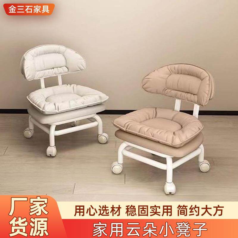 滑轮矮凳家用靠背带滑轮沙发凳可移动旋转美缝学步凳云朵小凳子,金属材料及制品,金属加工件/五金加工件,淘宝优惠券,粉丝福利购,淘宝优惠卷