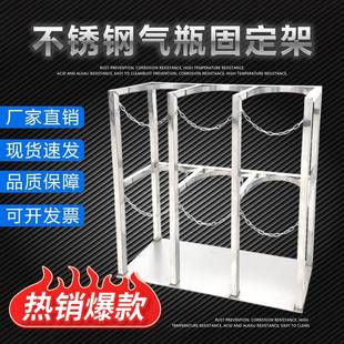 201不锈钢气瓶固定架多瓶墙上固定架304材质40L气瓶架